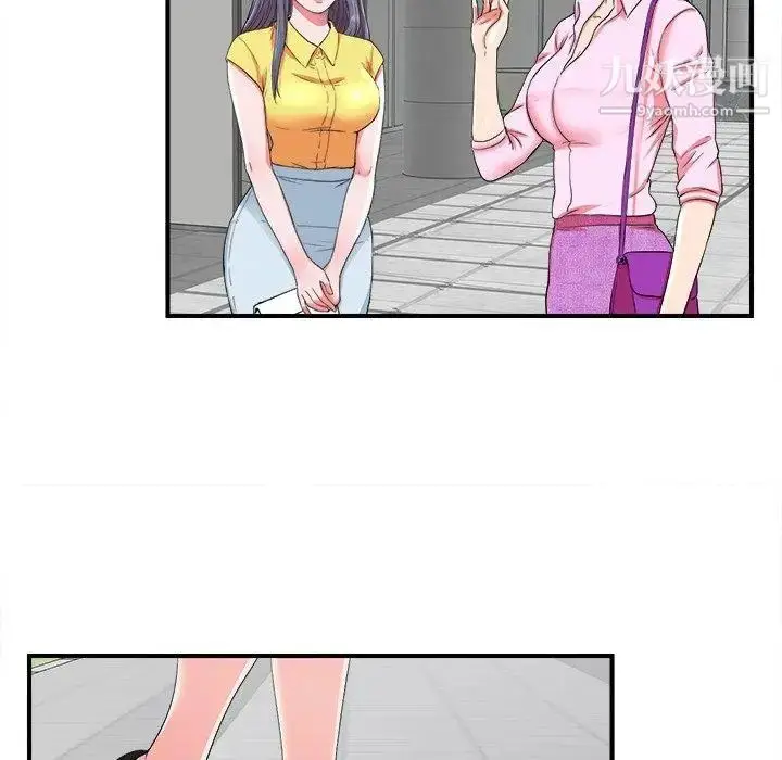 漫画《菜鸟扫美记》第20话第19张图
