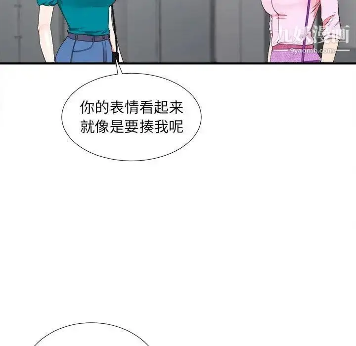 漫画《菜鸟扫美记》第20话第24张图