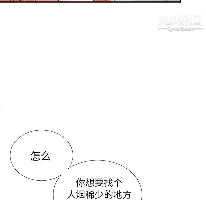 漫画《菜鸟扫美记》第20话第27张图