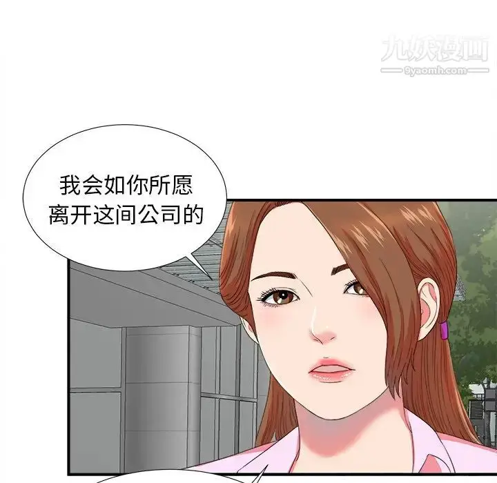 漫画《菜鸟扫美记》第20话第29张图