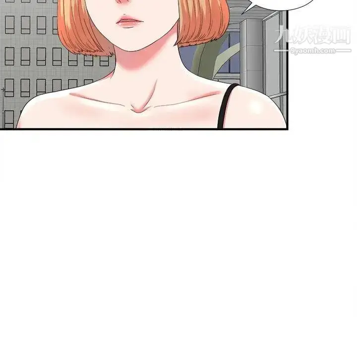 漫画《菜鸟扫美记》第20话第31张图