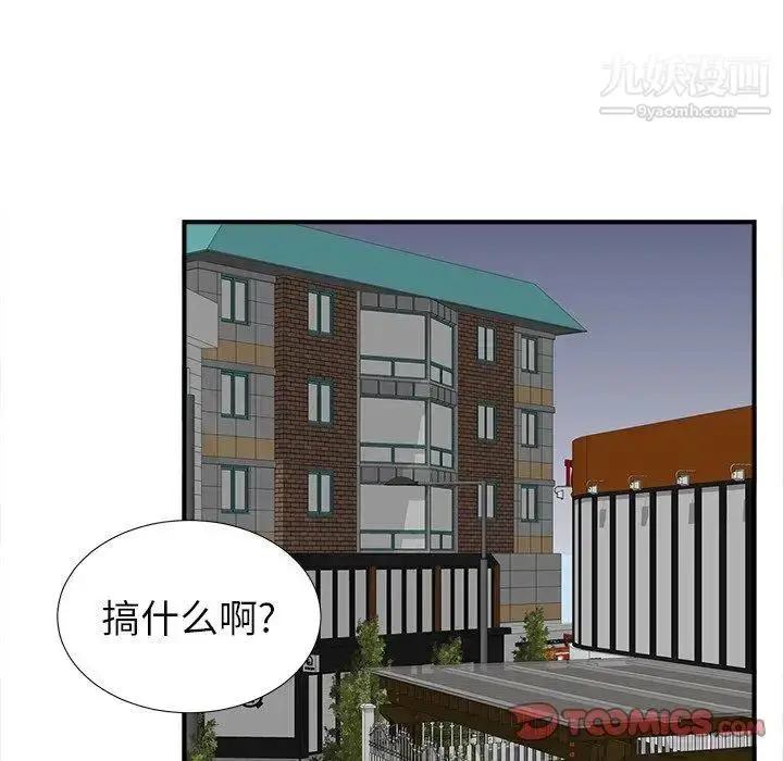漫画《菜鸟扫美记》第20话第32张图