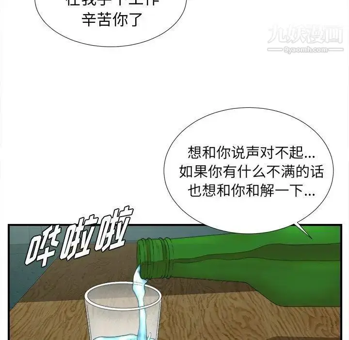 漫画《菜鸟扫美记》第20话第37张图