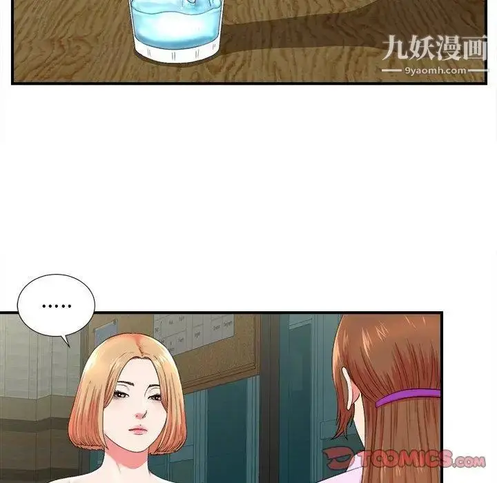 漫画《菜鸟扫美记》第20话第38张图