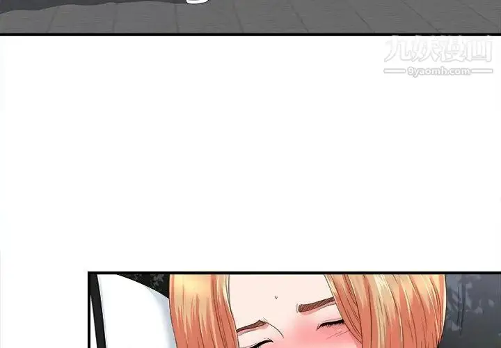 漫画《菜鸟扫美记》第20话第4张图