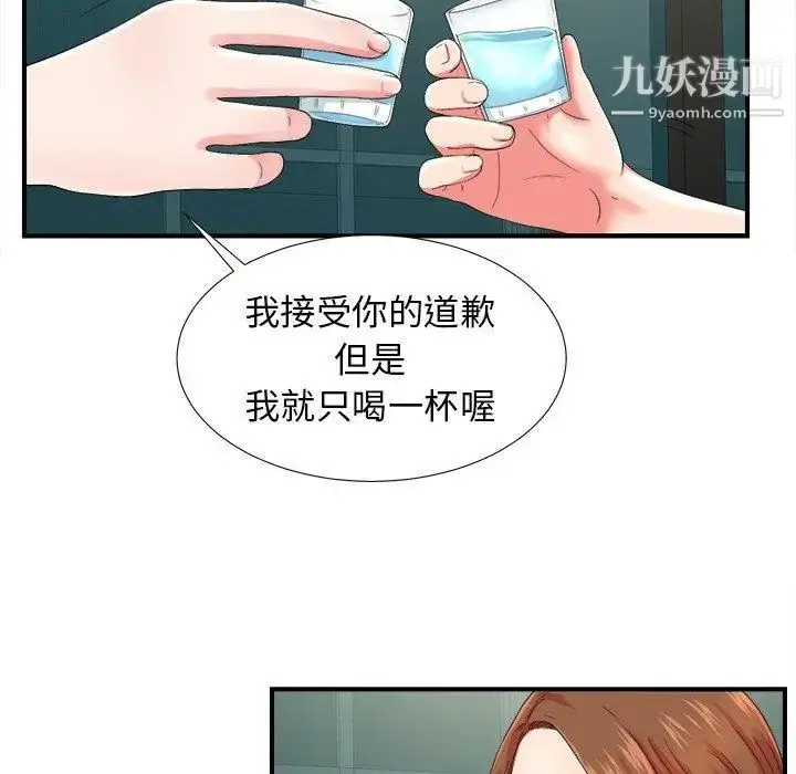漫画《菜鸟扫美记》第20话第40张图