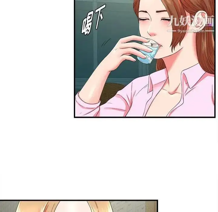 漫画《菜鸟扫美记》第20话第41张图
