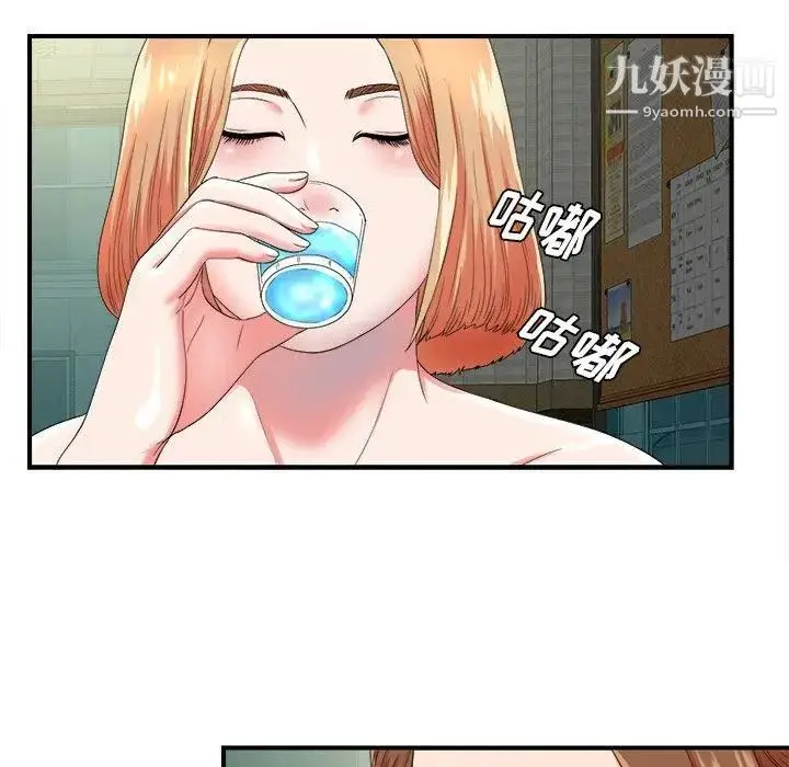 漫画《菜鸟扫美记》第20话第43张图