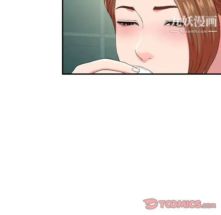 漫画《菜鸟扫美记》第20话第44张图
