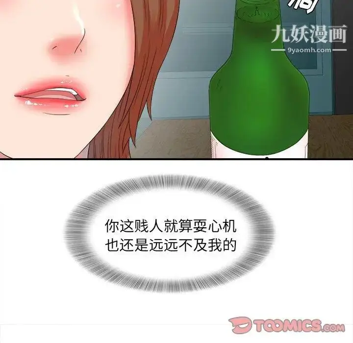漫画《菜鸟扫美记》第20话第50张图
