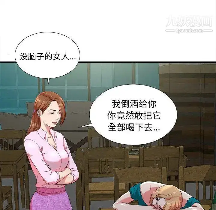 漫画《菜鸟扫美记》第20话第51张图