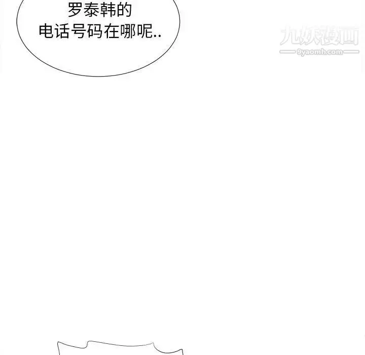 漫画《菜鸟扫美记》第20话第57张图