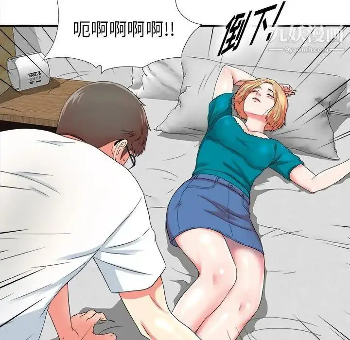 漫画《菜鸟扫美记》第20话第58张图