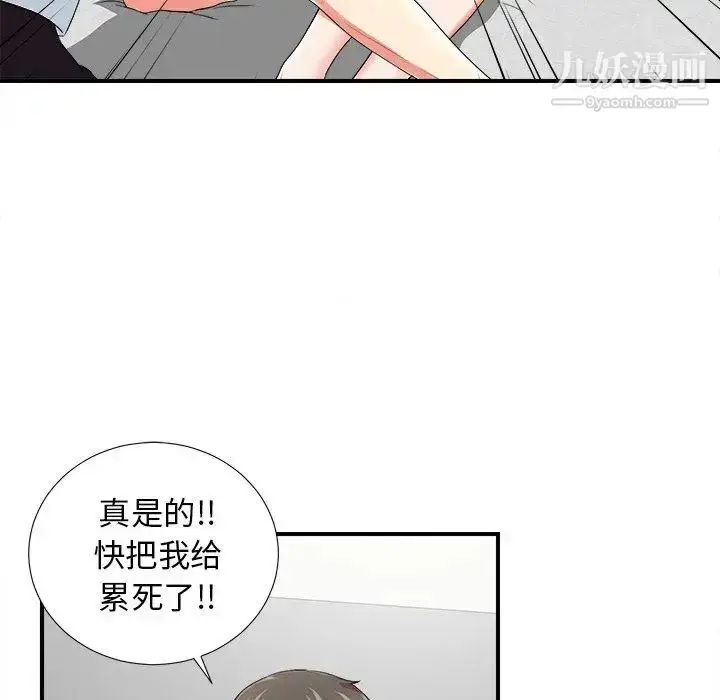 漫画《菜鸟扫美记》第20话第59张图
