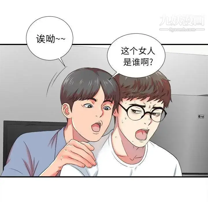 漫画《菜鸟扫美记》第20话第61张图