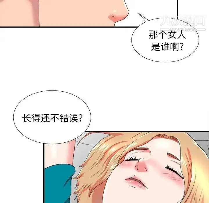 漫画《菜鸟扫美记》第20话第64张图