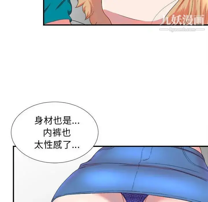 漫画《菜鸟扫美记》第20话第65张图