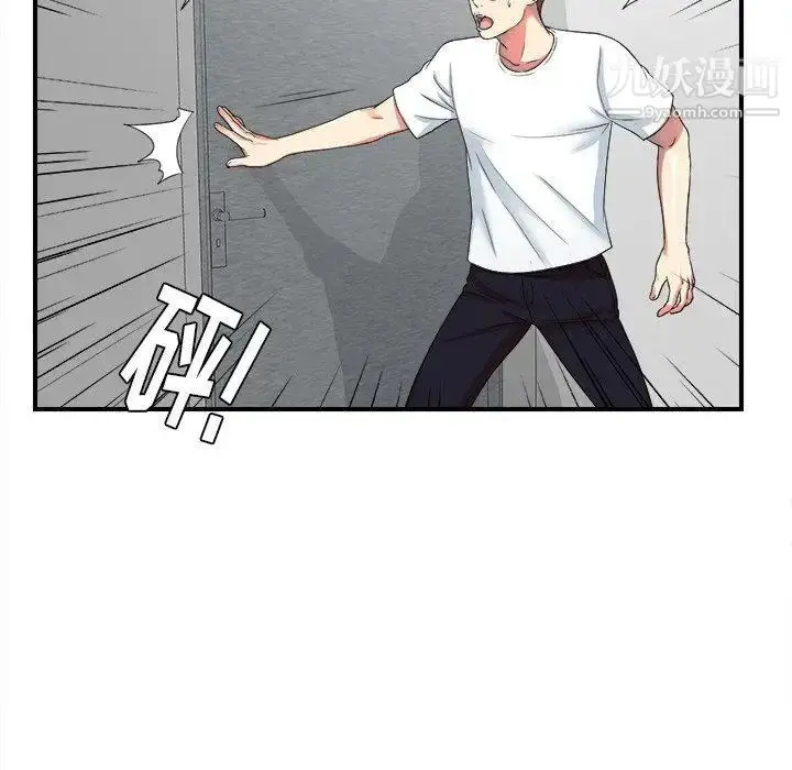 漫画《菜鸟扫美记》第20话第70张图