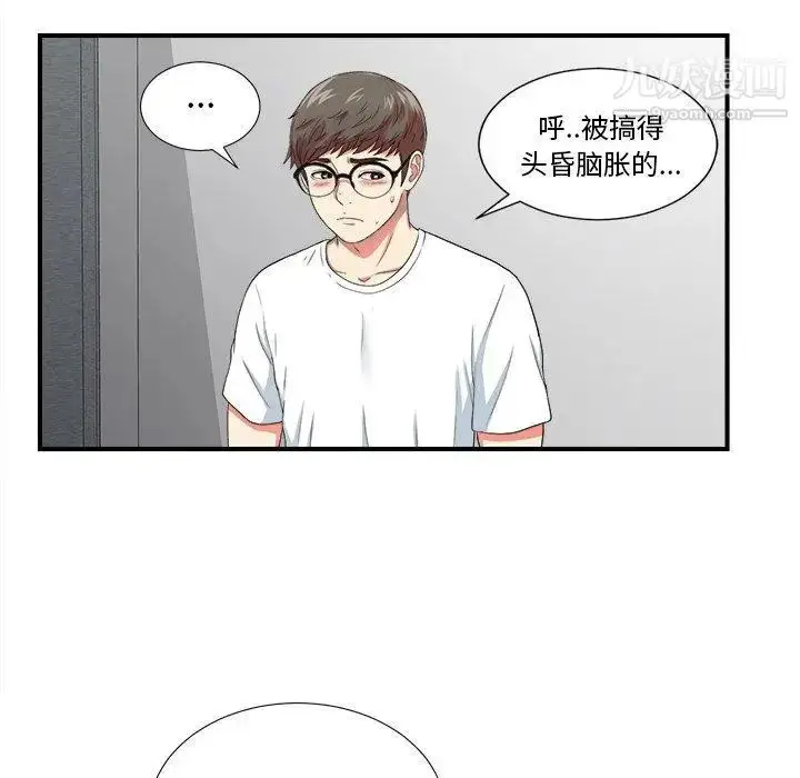 漫画《菜鸟扫美记》第20话第71张图