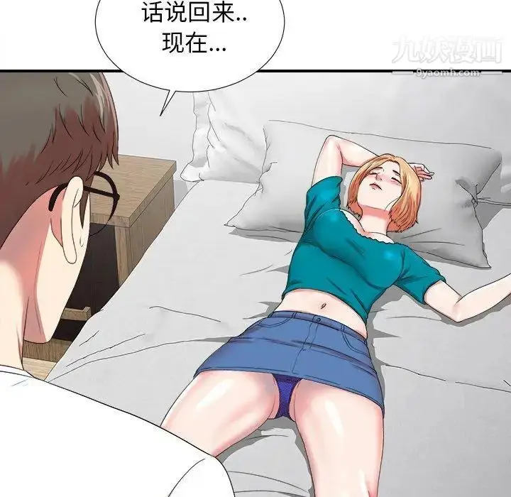漫画《菜鸟扫美记》第20话第72张图