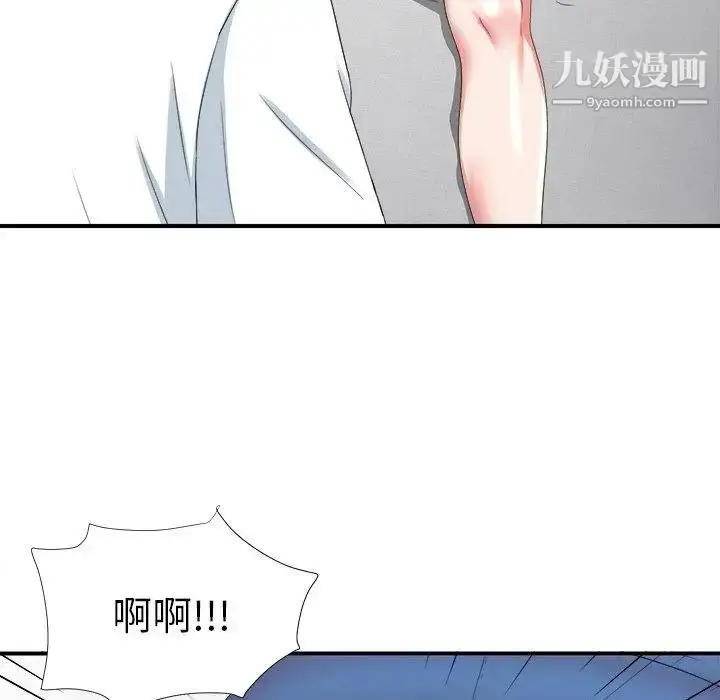 漫画《菜鸟扫美记》第20话第73张图