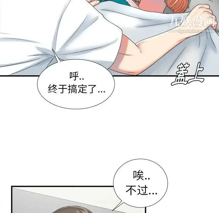漫画《菜鸟扫美记》第20话第77张图