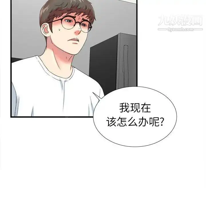 漫画《菜鸟扫美记》第20话第78张图