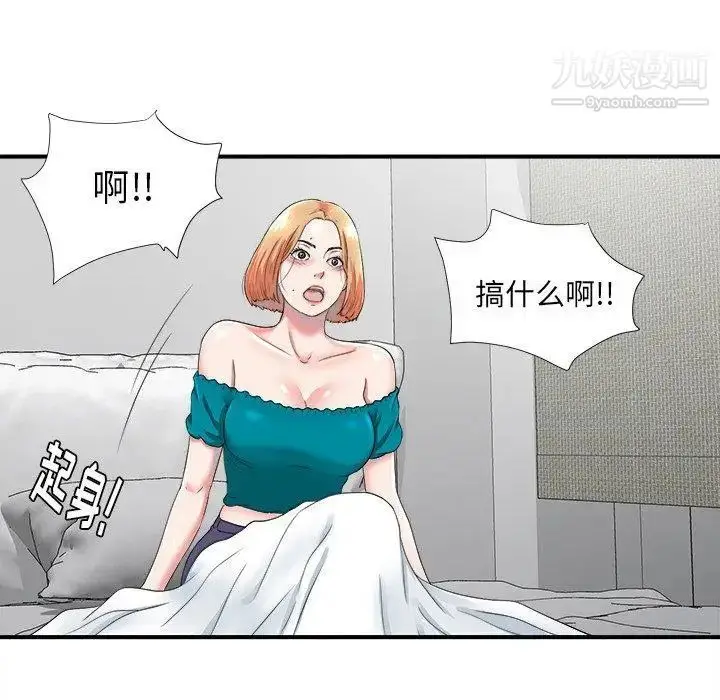 漫画《菜鸟扫美记》第20话第84张图