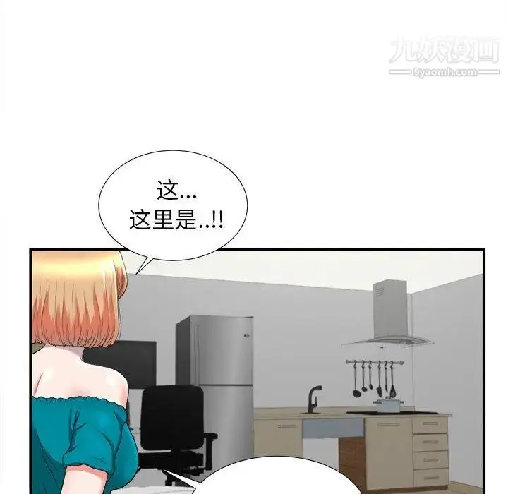 漫画《菜鸟扫美记》第20话第85张图