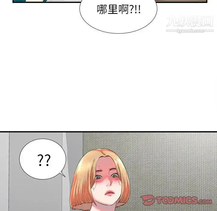 漫画《菜鸟扫美记》第20话第86张图