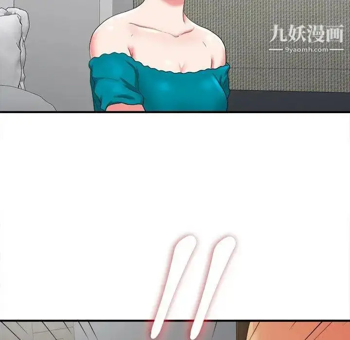 漫画《菜鸟扫美记》第20话第87张图