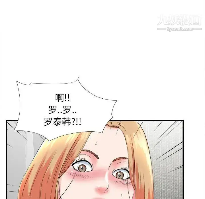 漫画《菜鸟扫美记》第20话第89张图