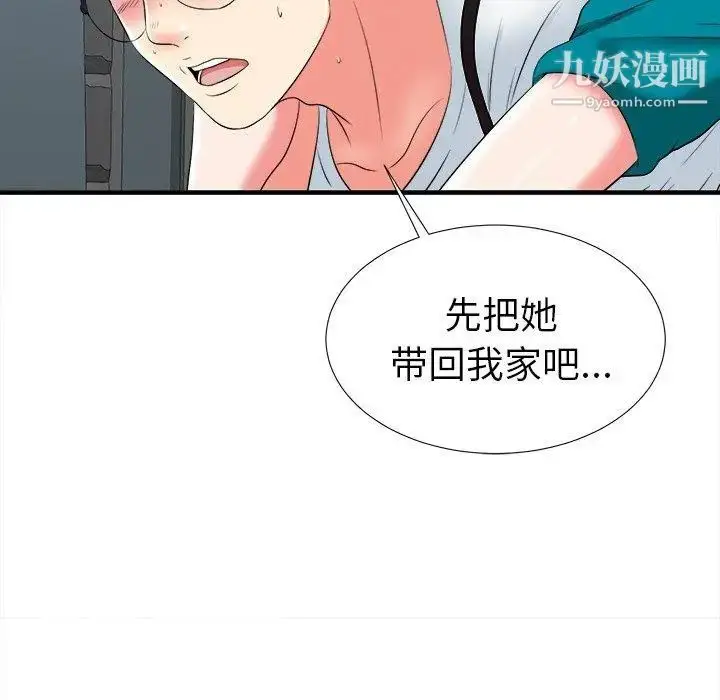 漫画《菜鸟扫美记》第20话第9张图