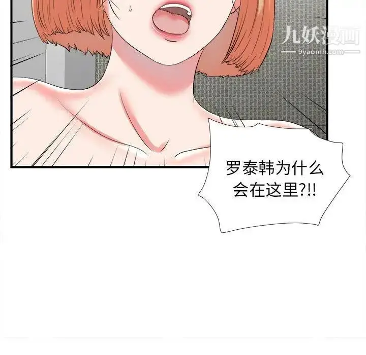 漫画《菜鸟扫美记》第20话第90张图