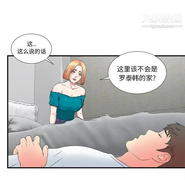 漫画《菜鸟扫美记》第20话第91张图