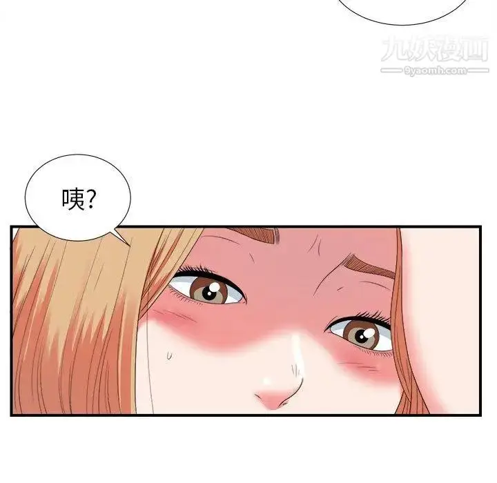 漫画《菜鸟扫美记》第20话第93张图