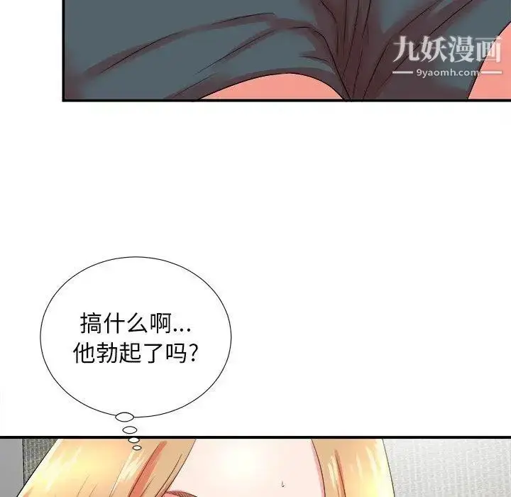 漫画《菜鸟扫美记》第20话第95张图