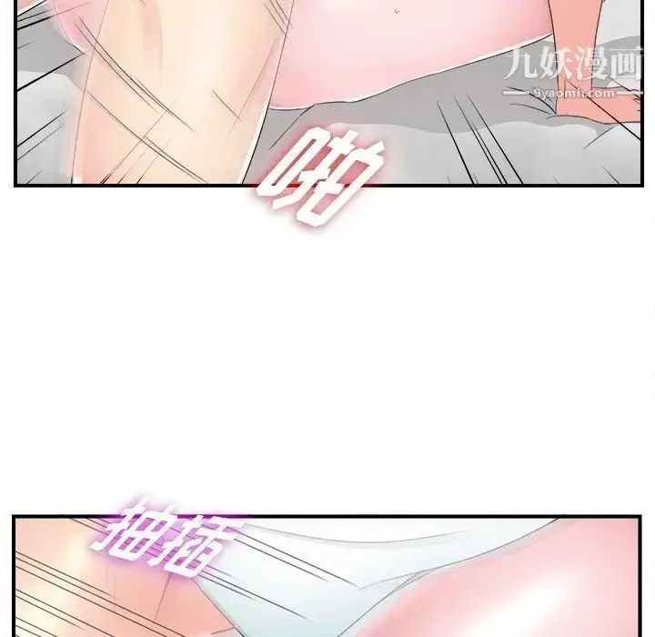 漫画《菜鸟扫美记》第25话第23张图