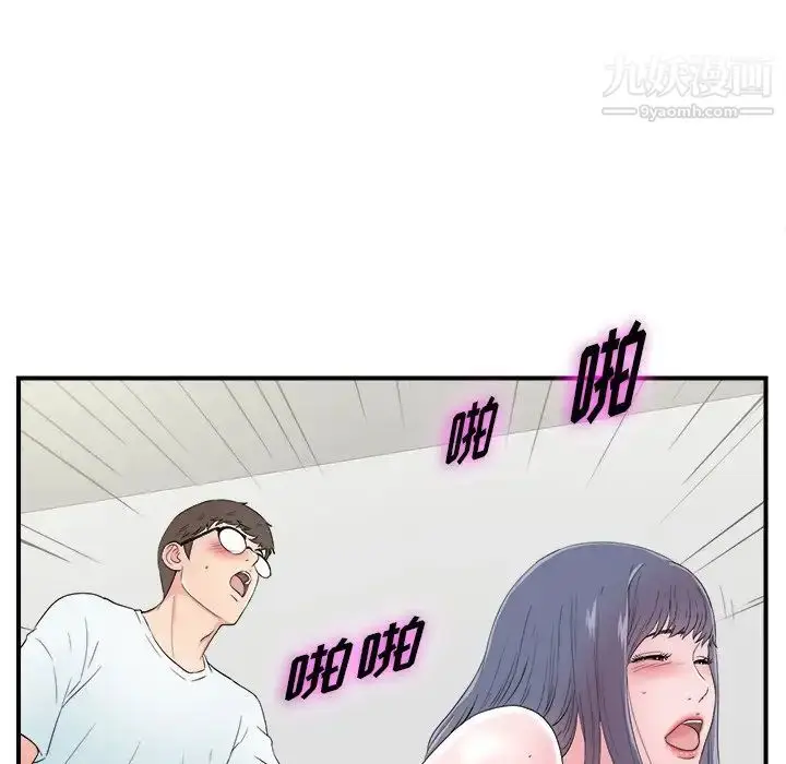 漫画《菜鸟扫美记》第25话第26张图