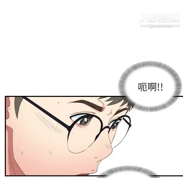 漫画《菜鸟扫美记》第25话第29张图