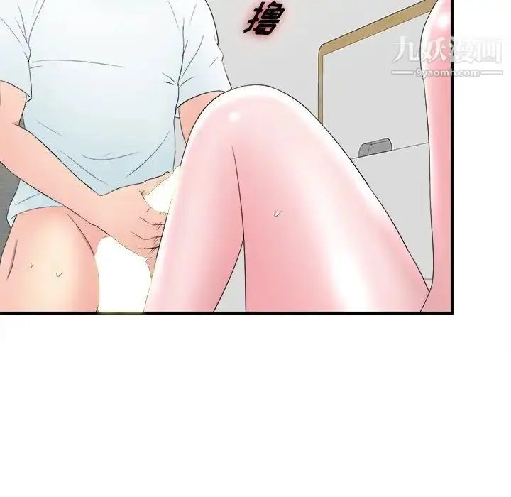 漫画《菜鸟扫美记》第25话第31张图