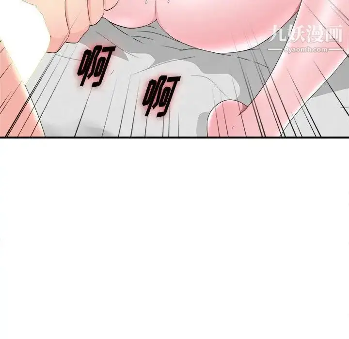 漫画《菜鸟扫美记》第25话第39张图