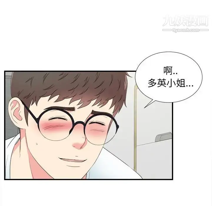 漫画《菜鸟扫美记》第25话第55张图