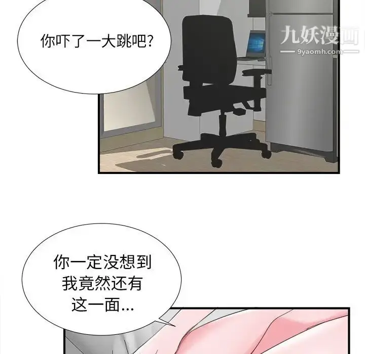 漫画《菜鸟扫美记》第25话第57张图