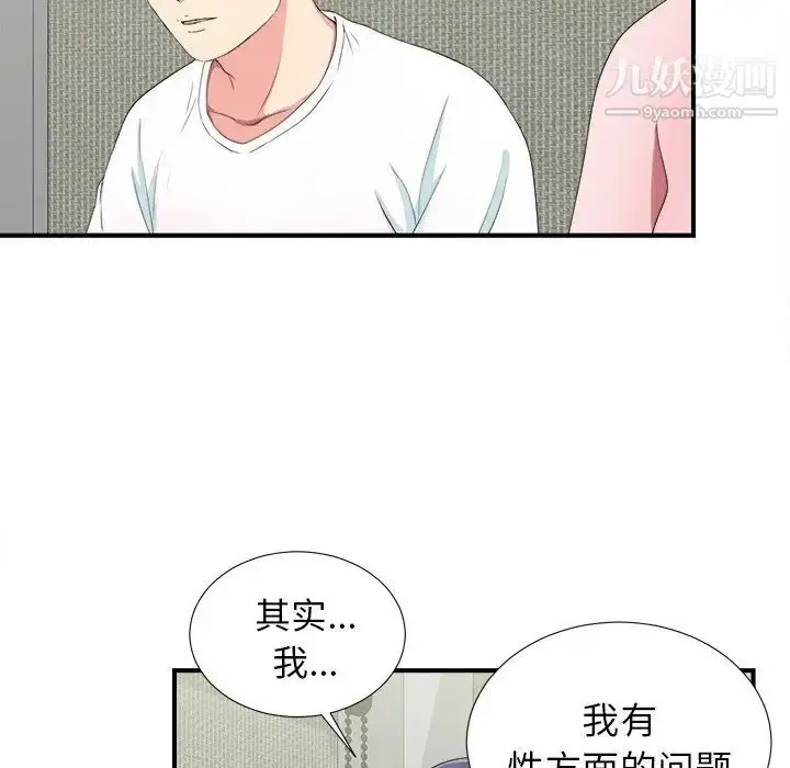 漫画《菜鸟扫美记》第25话第62张图