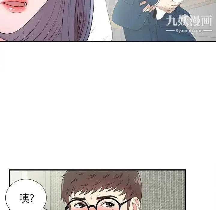 漫画《菜鸟扫美记》第25话第65张图
