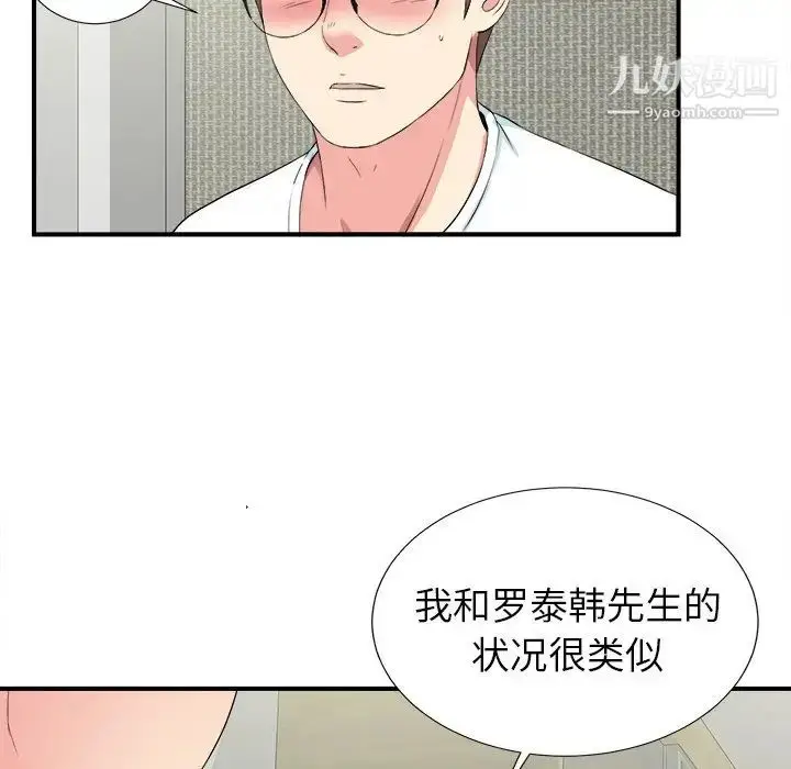 漫画《菜鸟扫美记》第25话第66张图