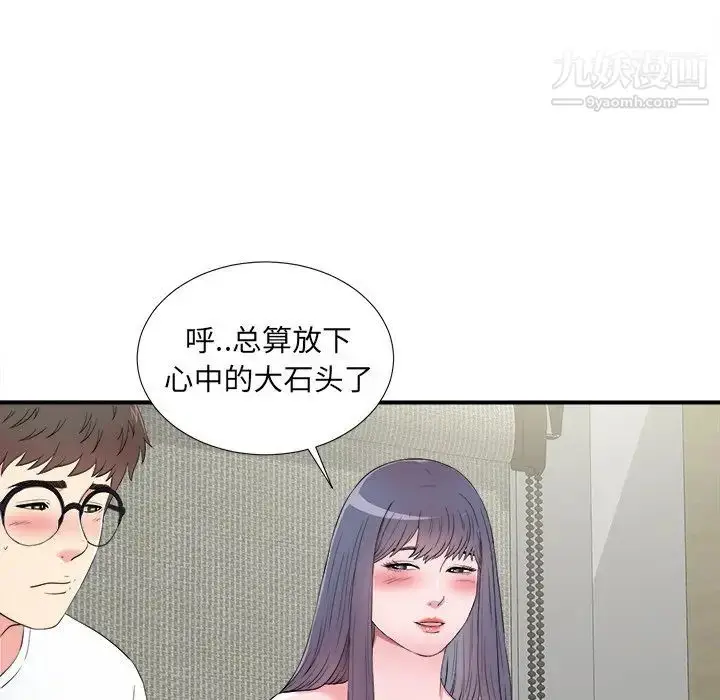 漫画《菜鸟扫美记》第25话第75张图