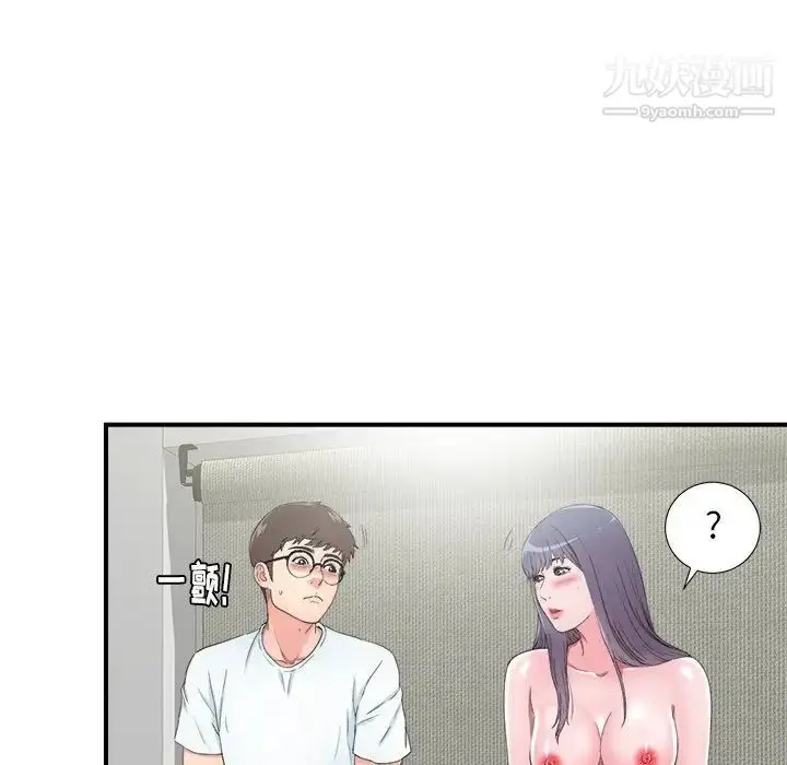 漫画《菜鸟扫美记》第25话第79张图