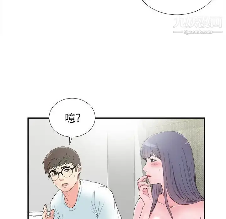 漫画《菜鸟扫美记》第25话第87张图